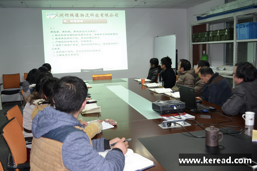 柯瑞德2014年度总结会议：各部门负责人陆续发言